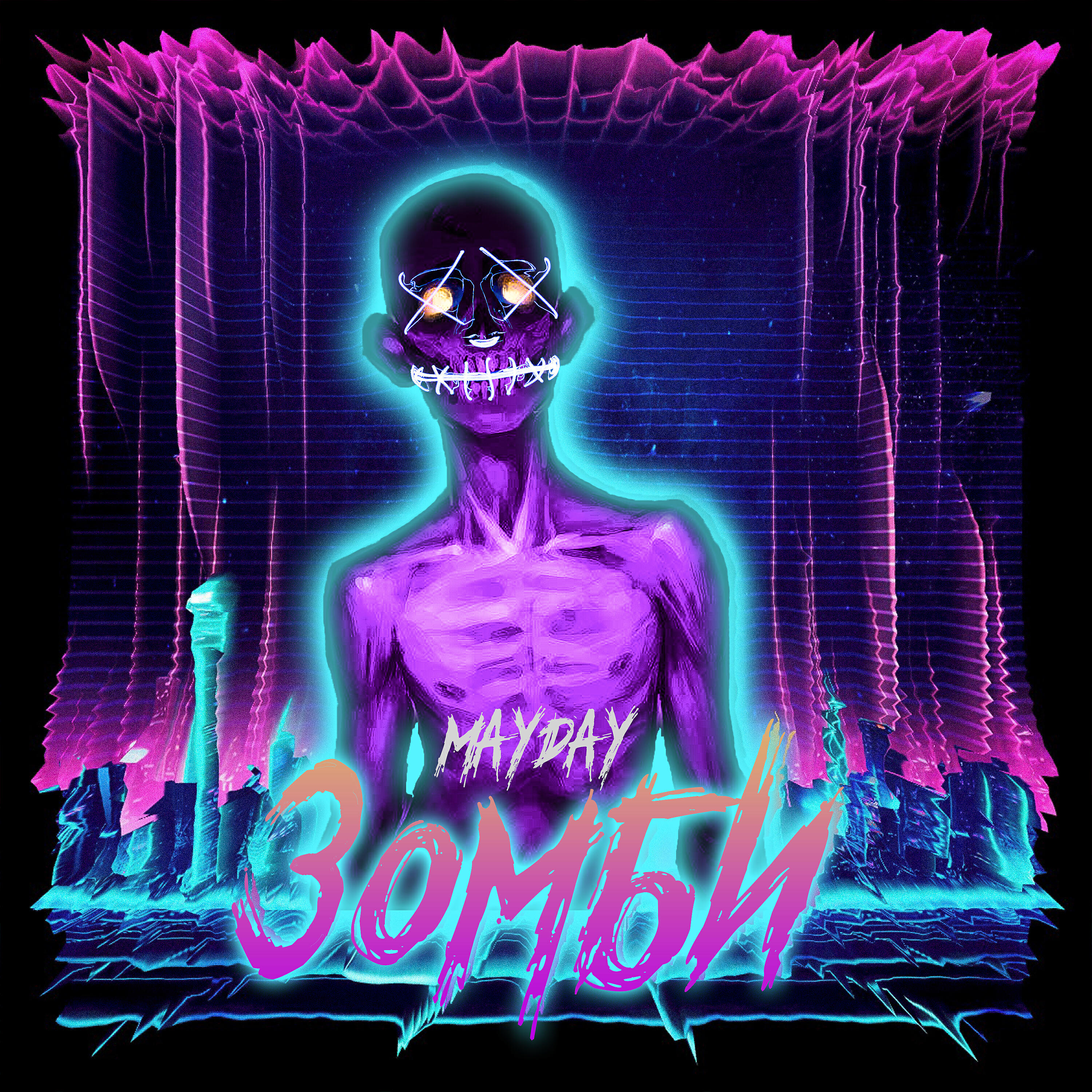 MAYDAY - Зомби