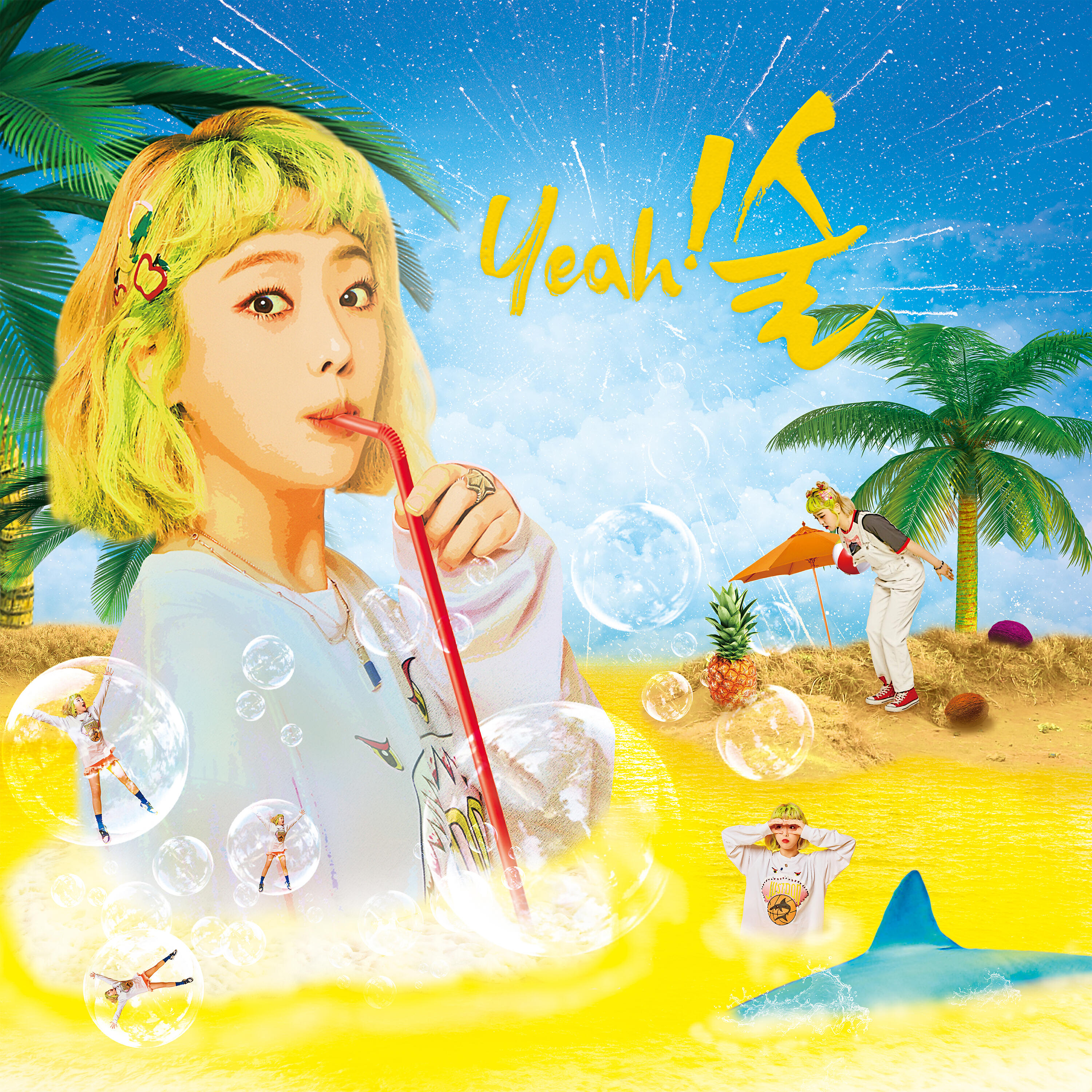 KISUM - let's drink up (Sampling Version)