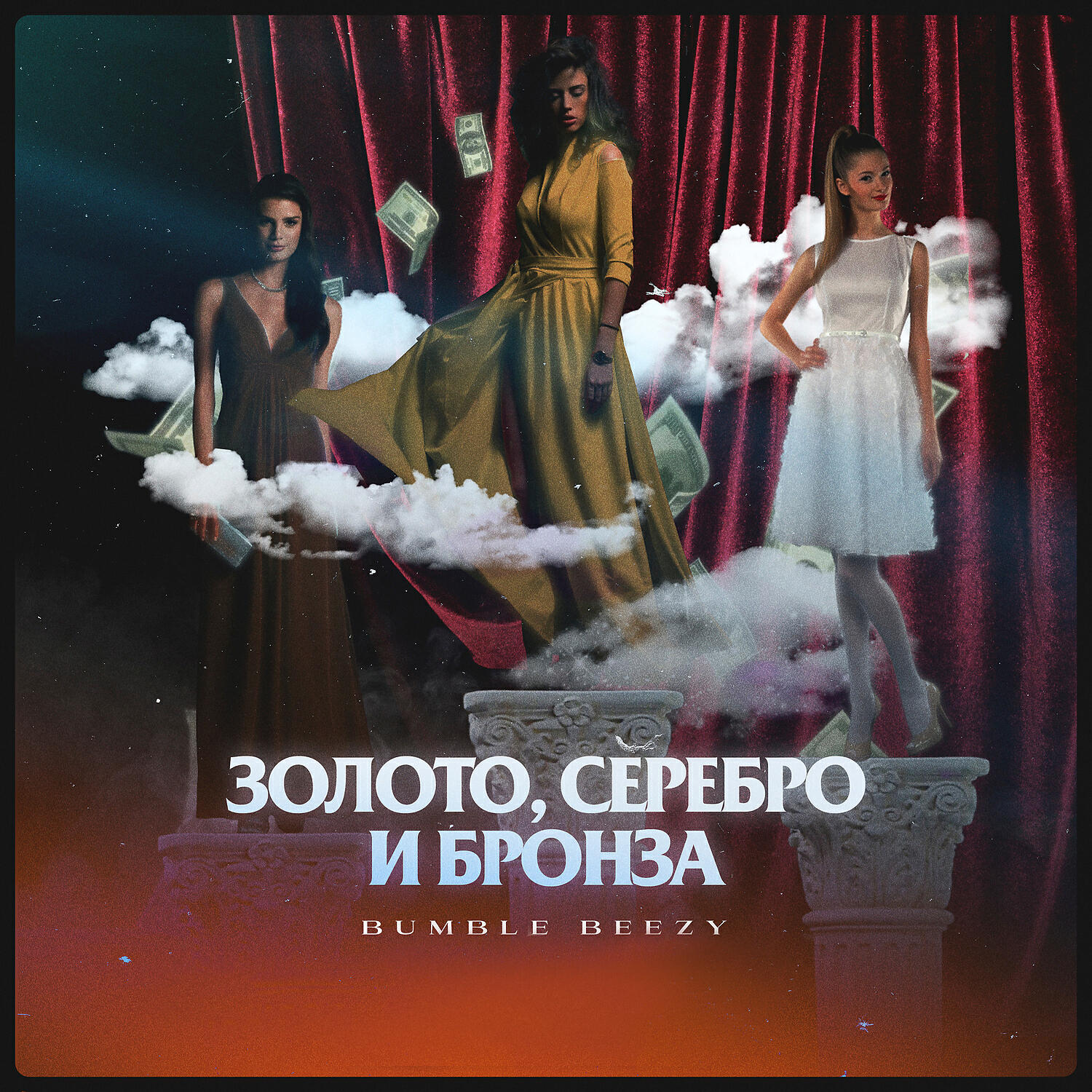 BUMBLE BEEZY - Золото, Серебро и Бронза (prod. by Preevo)
