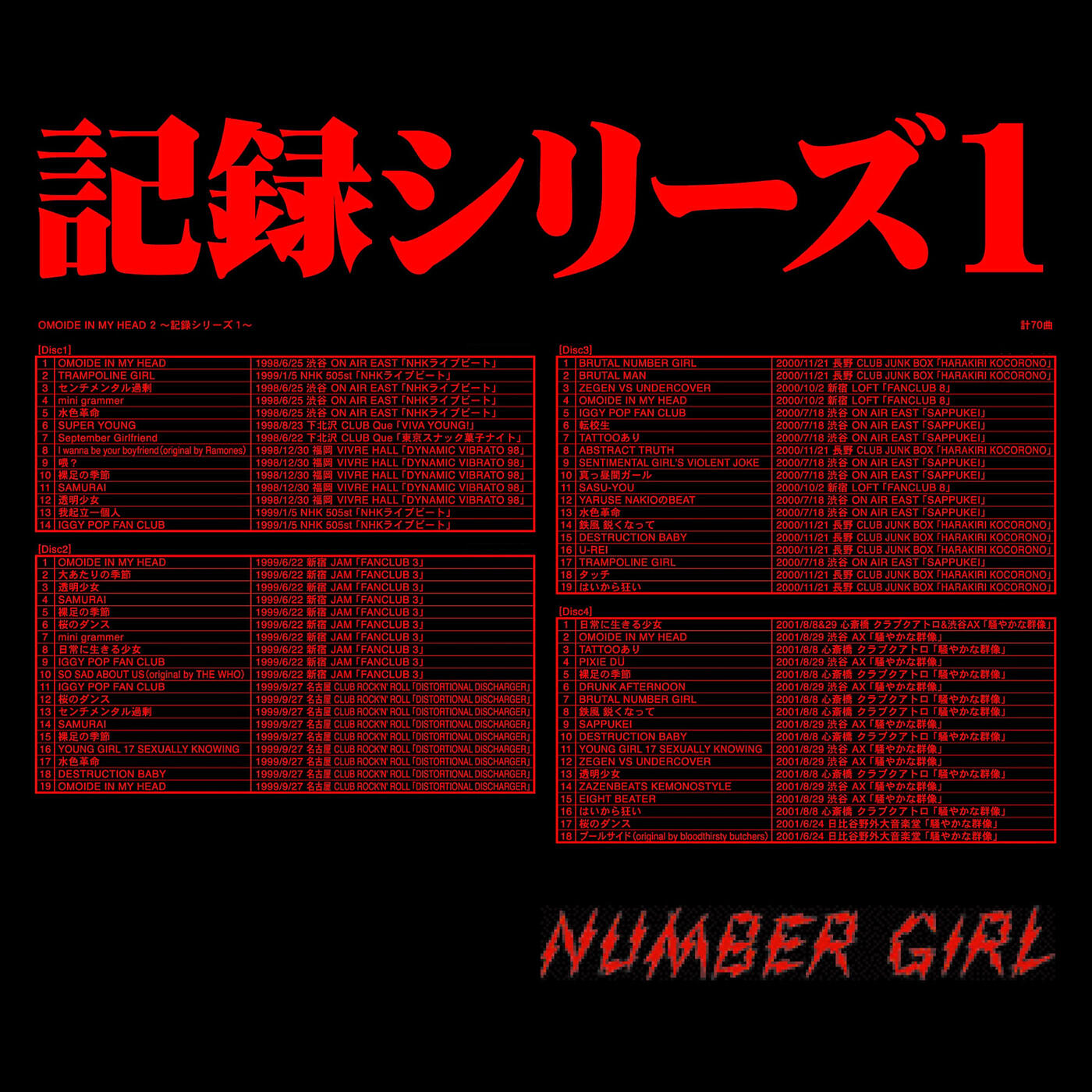 Number Girl - Sappukei (Live At Shibuya AX / 2001)