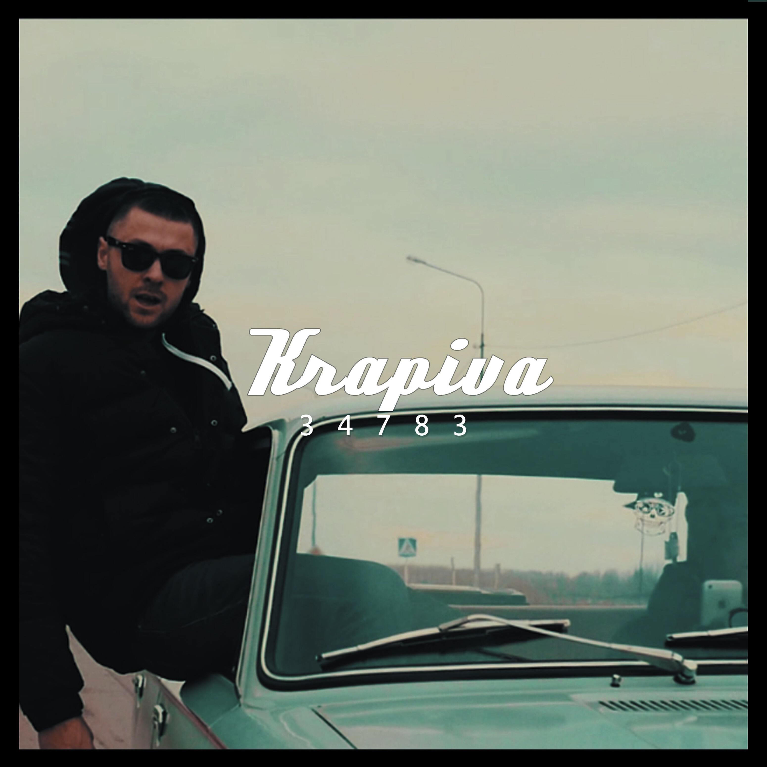 Krapiva - Рэп это душа (feat. Olegll, Egoroff, Vlados, Zoldon, Molld)