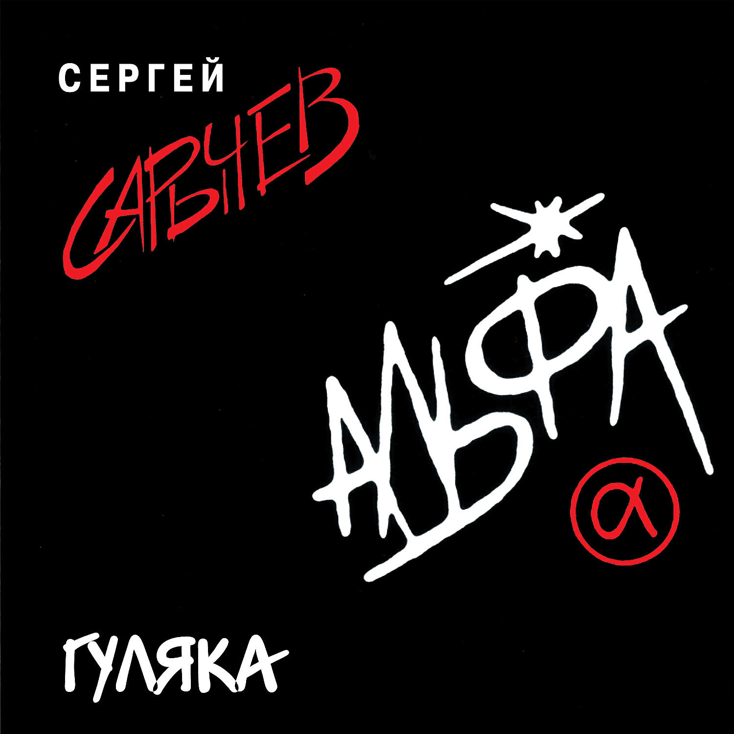 Альфа - Театр