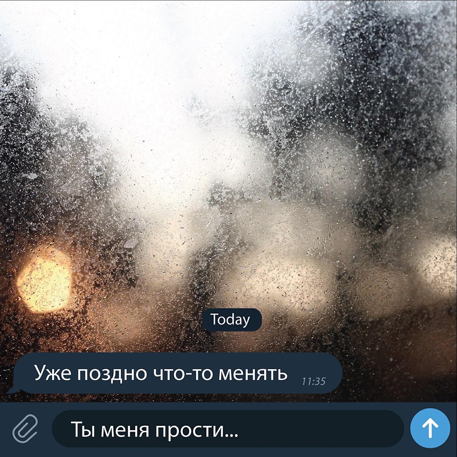 Buga - Ты меня прости